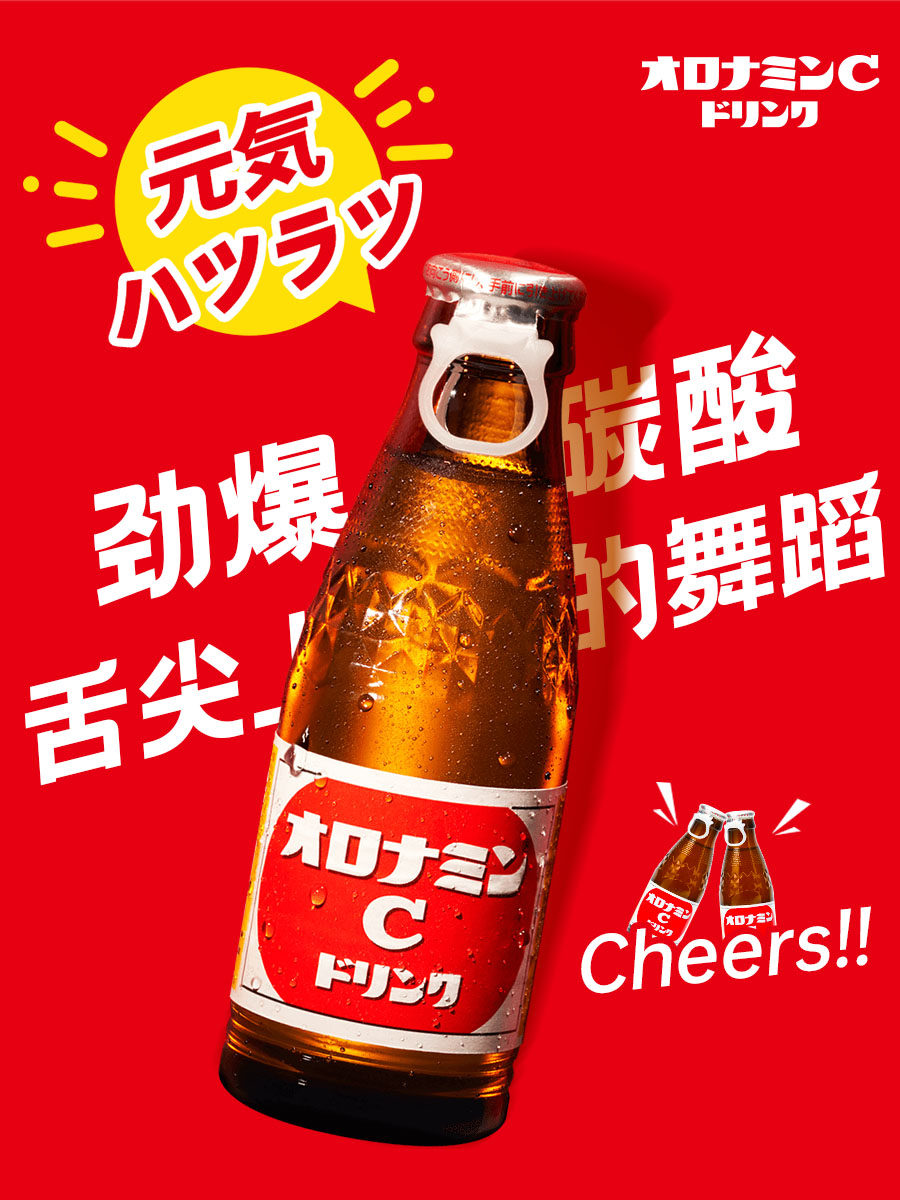 日本超市6年销量NO.1 奥乐蜜C 维他命水 120ml 天猫优惠券折后￥10.1包邮（￥20.1-10）