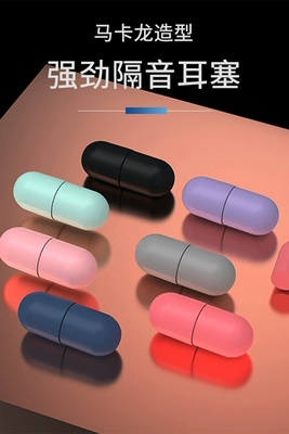 【Được đề xuất bởi Jiaqi】 Nút bịt tai chống ồn khi ngủ đặc biệt dành cho học sinh ngủ ngáy tạo tác siêu cách âm và giảm tiếng ồn bịt tai chống ồn giúp ngủ ngon 