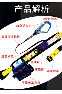 Đai an toàn làm việc ở độ cao chênh lệch tốc độ một eo Đai ngoài trời Dây an toàn chống rơi Đai an toàn tiêu chuẩn quốc gia dây bảo hộ toàn thân 