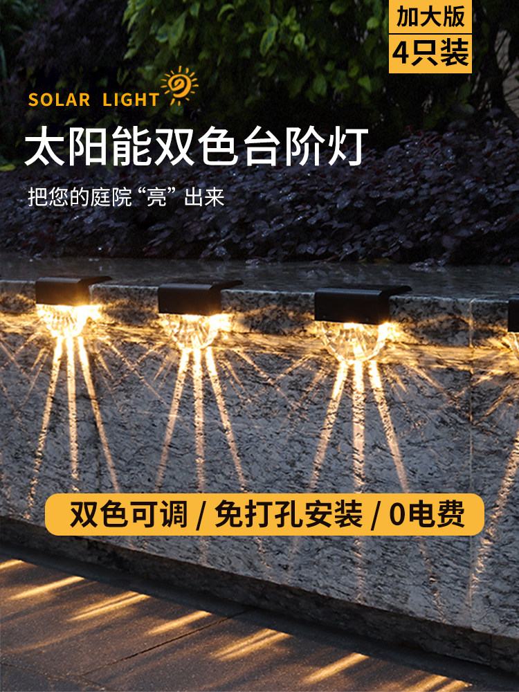 Đèn tường năng lượng mặt trời ngoài trời hàng rào sân biệt thự sân vườn bố trí hàng rào ban công bầu không khí tường bước cầu thang đèn đèn năng lượng mặt trời treo tường đèn led gắn tường năng lượng mặt trời