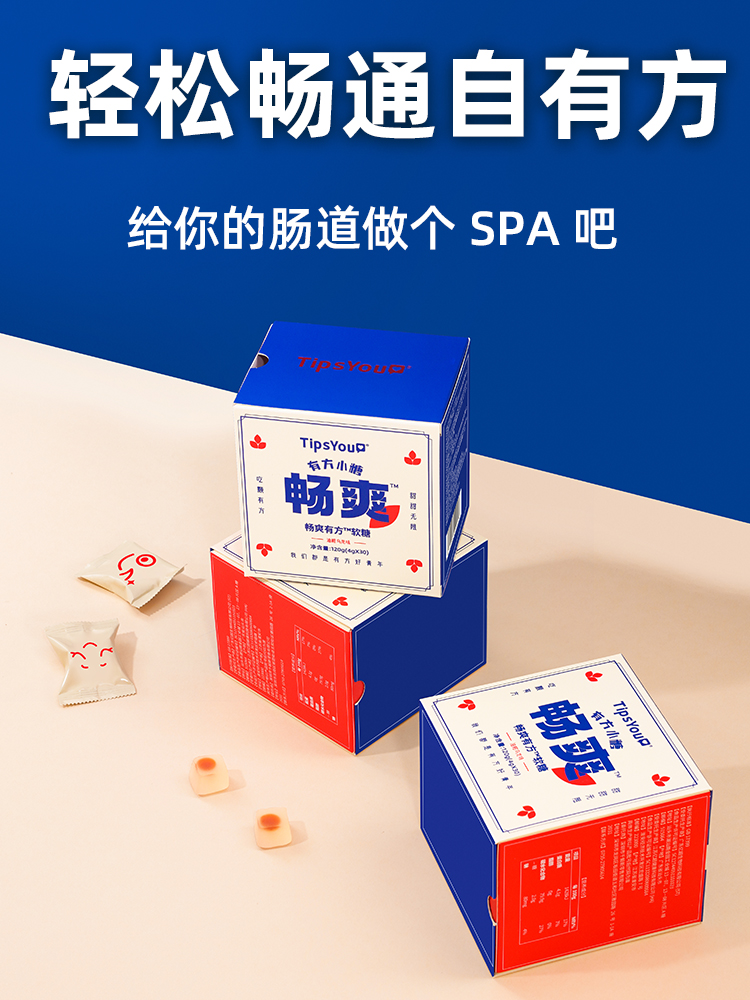 TipsYou 畅爽有方 草本软糖 16颗 天猫优惠券折后￥19包邮（￥59-40）