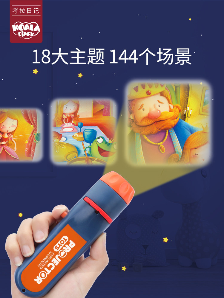 考拉日记 儿童故事投影玩具 早教益智高清投影手电筒 天猫优惠券折后￥24.9包邮（￥34.9-10）送电池+螺丝刀