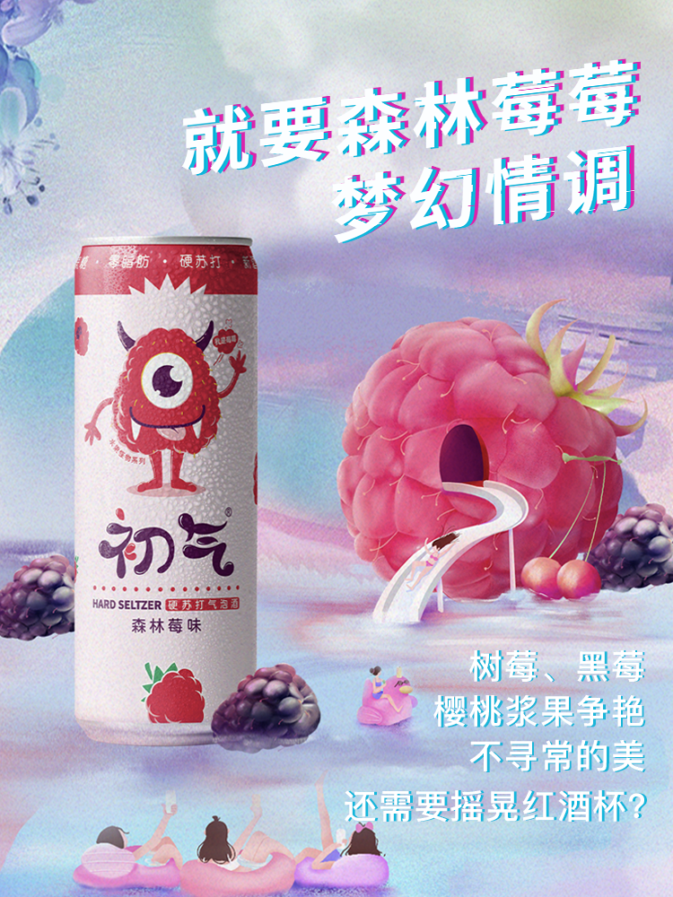 初气 0糖苏打果味气泡酒 330mL*4罐 天猫优惠券折后￥14包邮（￥42-28）3种口味组合可选
