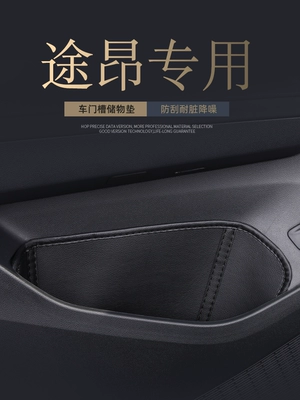 Phụ kiện sửa đổi trang trí nội thất đặc biệt của Volkswagen Touron can gat nuoc xe oto 