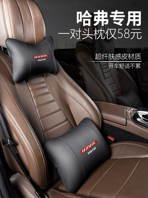 Haval tựa đầu H4H9H6 chó lớn tình yêu đầu tiên thỏ đỏ F5F7 Đại Tường M6 Harvard xe cổ gối ghế gối thắt lưng gối tựa cổ ô tô 