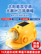 Mũ bảo hộ tích hợp quạt năng lương lượng mặt trời tiêu chuẩn quốc tế, Mũ bảo hộ dành cho công nhân làm mát nhanh