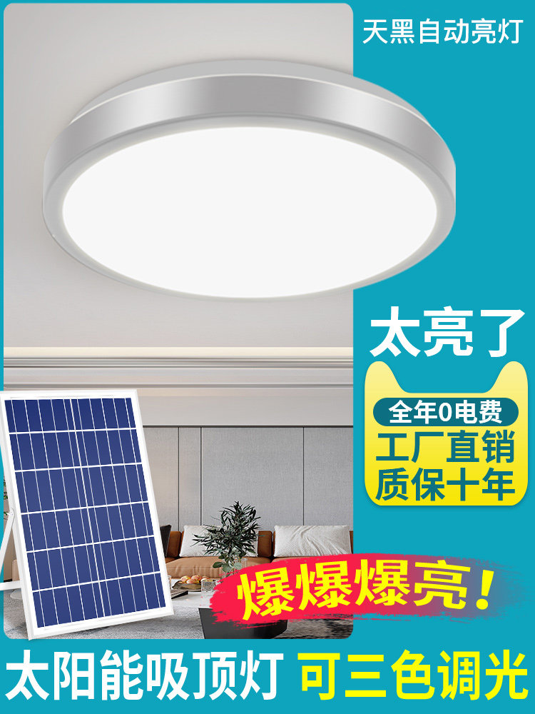 Đèn ốp trần năng lượng mặt trời trong nhà và ngoài trời Đèn LED phòng ngủ siêu sáng sân ban công chiếu sáng hành lang lối đi den op tran nang luong mat troi đèn ốp trần năng lượng mặt trời