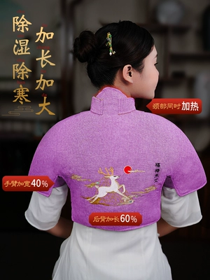Đệm vai sưởi ấm bằng điện, túi chườm nóng moxibustion, áo sưởi ngực, áo giữ ấm vai, khăn choàng trị liệu, áo nhung moxa 