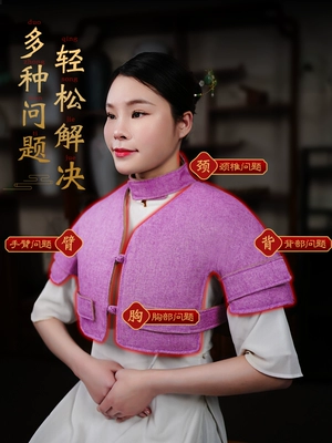 Đệm vai sưởi ấm bằng điện, túi chườm nóng moxibustion, áo sưởi ngực, áo giữ ấm vai, khăn choàng trị liệu, áo nhung moxa 