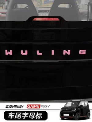 2022 Wuling Hongguang Gameboy logo chữ cái phía sau sửa đổi nội thất MINIEV bố trí phụ kiện phía sau trang trí nệm lót ngồi 