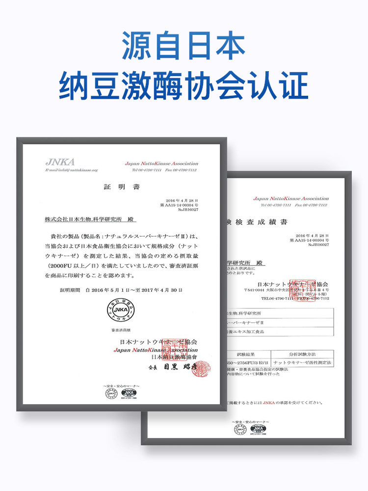 日本进口 对策制药 纳豆激酶软胶囊 4000FU 120粒瓶装 双重优惠折后￥159包邮包税 3瓶低至￥126/瓶