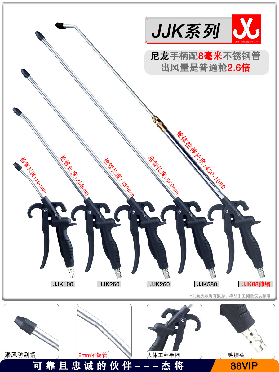 Jie sẽ JJK súng thổi bụi áp suất cao thổi bụi loại bỏ bụi máy bơm không khí súng phun được kéo dài bằng công cụ làm sạch loại bỏ bụi bằng kính thiên văn một mét Súng thổi súng hút bụi khí nén