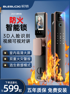 Khóa vân tay chống cháy Blesloc nhận diện khuôn mặt tự động khóa cửa thông minh chống trộm khóa mật khẩu khóa điện tử khoá điện tử thông minh hệ thống cửa thông minh