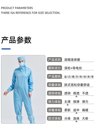 Lưới quần áo chống tĩnh điện 100 cấp không bụi Áo liền quần dây văng có mũ trùm đầu Bộ đồ một mảnh kỹ thuật phòng sạch dây kéo bên hông chống bụi