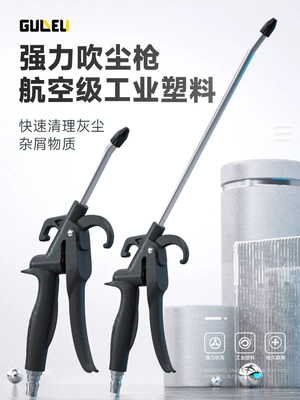 Súng thổi khí áp suất cao chất lượng Đức Máy bơm không khí máy nén khí thổi bụi ô tô xe tải công nghiệp súng kéo dài khí nén mạnh mẽ