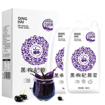 Black wolfberry puree Ningxia fresh wolfberry juice morning c night a puree official flagship store red wolfberry anthocyanin original solution