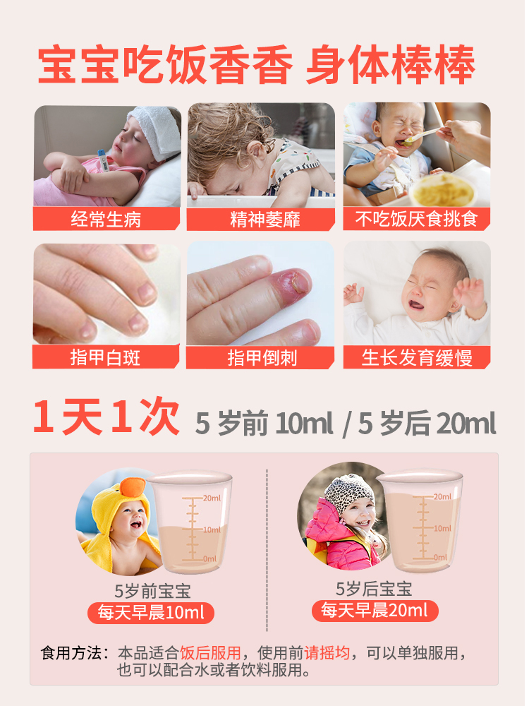 法国进口 艾瑞可 儿童补锌营养液 125ml 图1