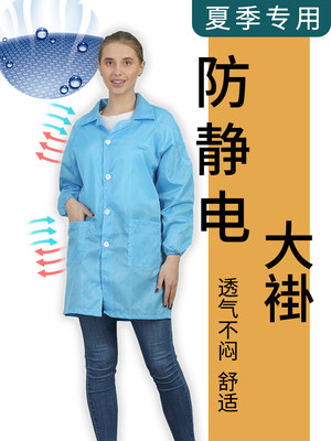 Summer static clothes coat electronic factory white long work clothes breathable comfortable dust-free protective clothing