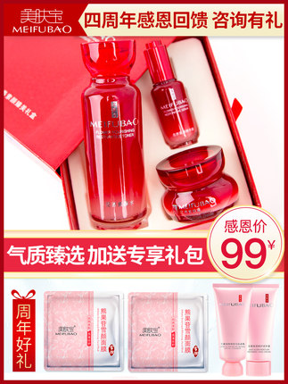 美肤宝花养素颜霜礼盒补水保湿抖音化妆品旗舰