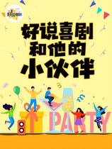 (Must-check-in at Guomao) New comedy format) Immersive interaction) Daily performances during the week and weekends) New ways for couples to date) Special discounts on tickets