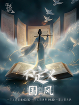 Starting from NT$39.9 Blind Box Concert at Plaza 66 Zhongshan Road