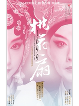 The Kundrama 1699-The Peach Blossom Fan