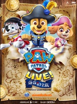The original American musical stage play The Paw Paw Team Makes a Great Difference - Pirates Treasure (overseas)