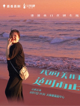 (Selected Show) Xifanyijie Qiqis special My Beauty is Enough National Tour Shijiazhuang Station Talk Show All-Stars | Word-of-mouth Choice