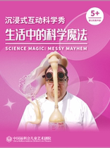 Play in childrens drama The magic of science in life