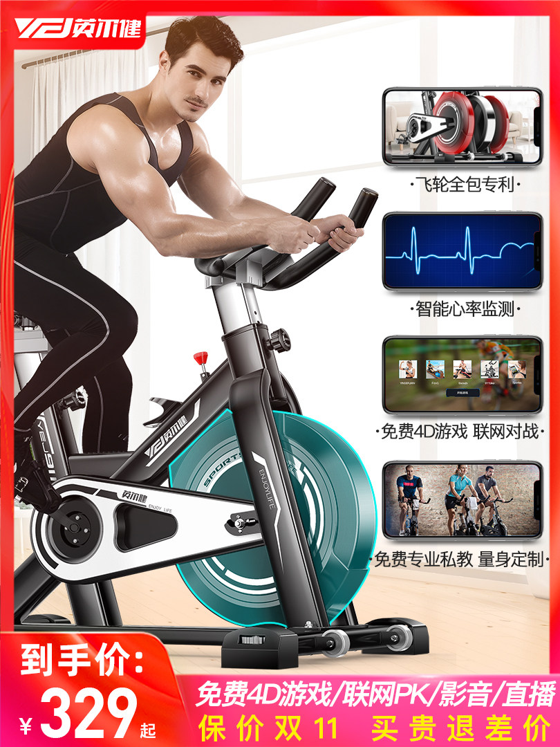 英尔健 超静音家用室内 健身动感单车 ￥289包邮（￥479-190）