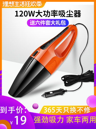 阁下 1700车载吸尘器3米120W