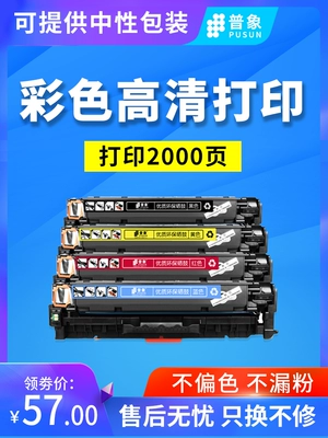Puxiang áp dụng hộp mực máy in Canon CRG318 lbp7660cdn 7200cdn 7600C Hộp mực bột CDN MF-8330 8340 8350 8360CDN 8380CD - Hộp mực hộp mực máy in canon 214dw Hộp mực