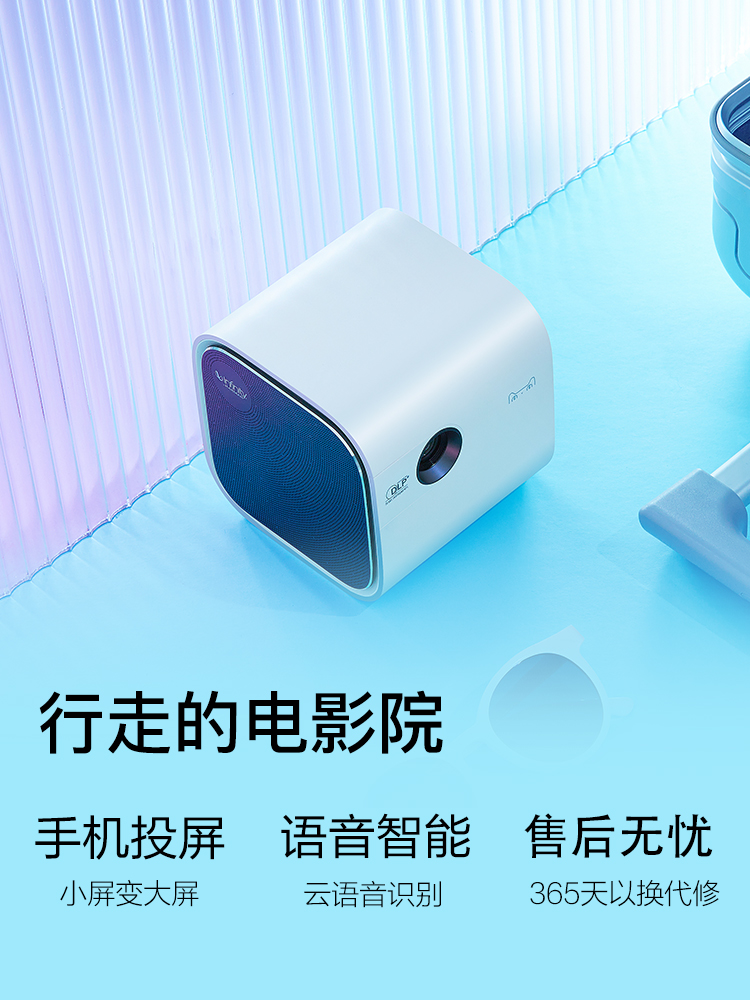 天猫魔屏 M1 迷你便携智能投影仪 天猫优惠券折后￥1099包邮（￥1299-200）