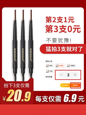 Sương mù lông mày bút chì nữ đích thực không đánh dấu kéo dài tự nhiên người mới bắt đầu lưới màu đỏ bột lông mày không thấm nước mồ hôi không nở màu nâu - Bút chì lông mày / Bột / Stick chì kẻ mày the face shop Bút chì lông mày / Bột / Stick