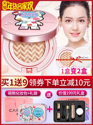 Kazi blue air cushion CC cream dưỡng ẩm che khuyết điểm làm sáng màu da trang điểm nude kéo dài BB cream nữ dạng lỏng nền đỏ đích thực bb cream cho da dầu Kem BB