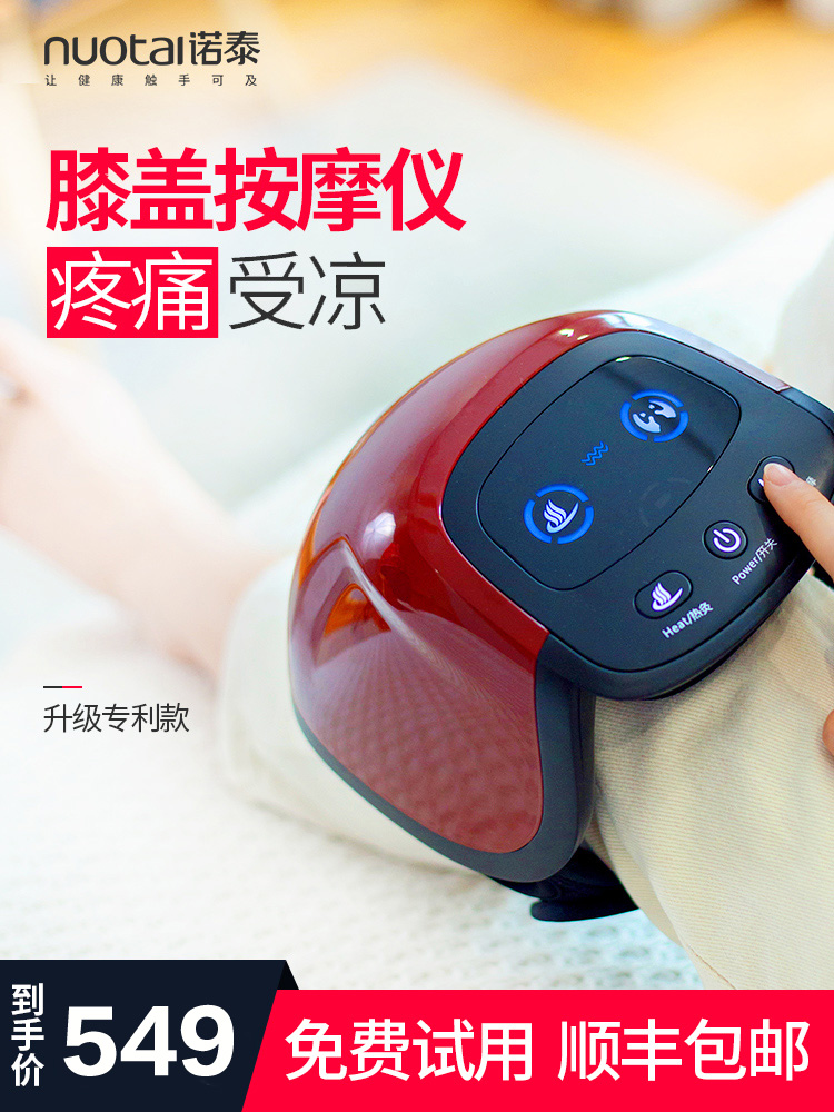 Nuotai 诺泰 NT-18L01 无线充电 多功能电热护膝理疗仪 天猫优惠券折后￥549顺丰包邮（￥799-250）