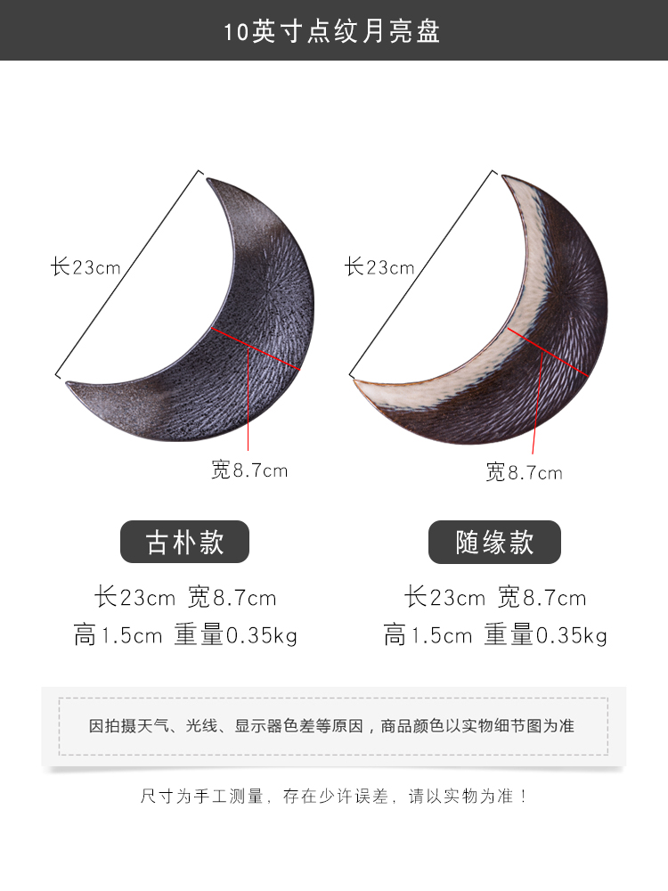 Japanese style restoring ancient ways of creative ceramic plate of the moon disc shaped plate characteristic ltd. sushi cuisine restaurant move pendulum plate