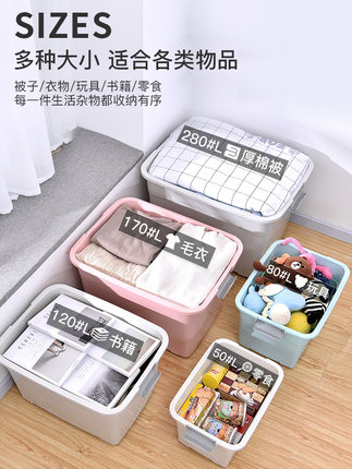 收纳箱塑料特大号衣服儿童零食整理箱车载有盖箱子家用储物三件套
