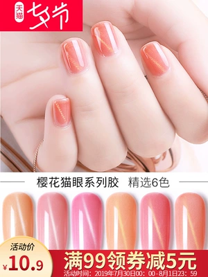 Bühler cherry nude Powder cat eye nail keo 2019 mới vàng và bạc gel mắt mèo nam châm sơn móng tay - Sơn móng tay / Móng tay và móng chân