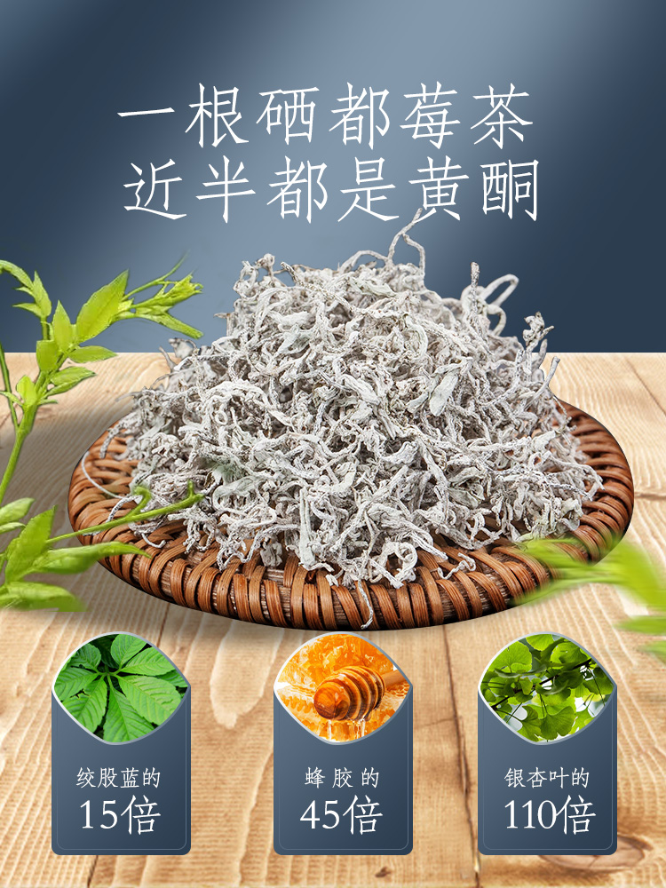 草木方 莓茶 特产级藤茶龙须芽尖 50g 图2