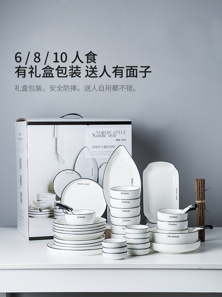 Modern housewives Nordic suit ceramic tableware set bowl dish dish dishes bowl bowl noodles bowl chopsticks dishes