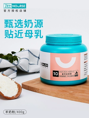 Wei Shi Pet Dê Sữa bột 400g Chó con Bột Hồng Mèo Bà bầu cho con bú Bổ sung dinh dưỡng Teddy Golden Hair - Cat / Dog Health bổ sung sữa mèo con Cat / Dog Health bổ sung