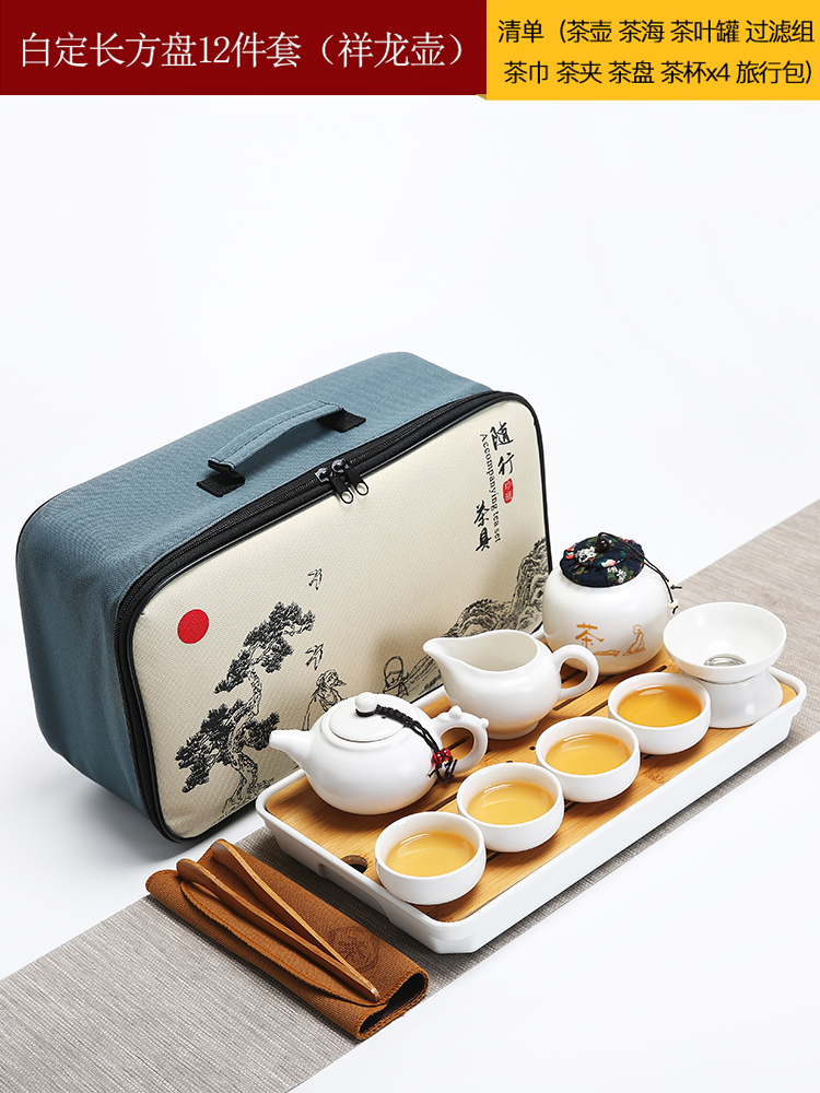 Dragon invertors travel kung fu tea set suit portable package ceramic Japanese contracted household crack cup tea tray
