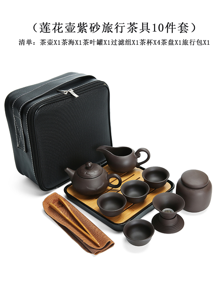 Dragon travel invertors purple sand tea set suit portable package household contracted small Japanese kung fu tea set dry tea cups
