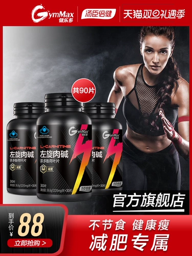 Tomson Bei Jianjian Le Duotu Katarine Catey Polyphenol Tablet Потеря потеря потерь.