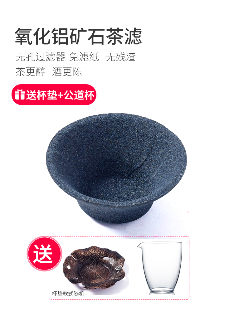 The high time domestic product ore creative tea without hole ceramic filter) tea accessories filter