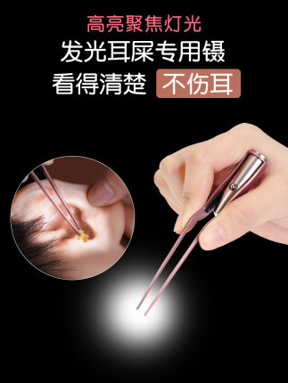 挖耳勺发光耳勺儿童掏耳神器宝宝挖耳朵耳屎镊