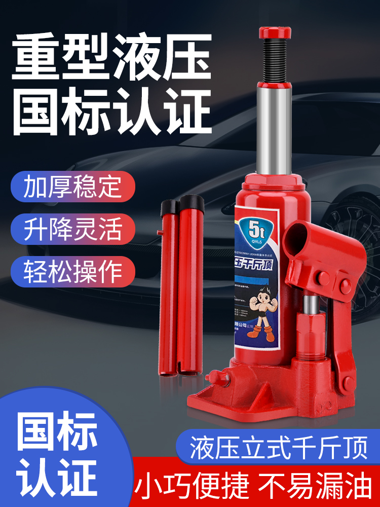 kích thuỷ lực 30 tấn Kích thủy lực ô tô dọc cho ô tô 3 tấn 2t5 thay lốp ô tô dụng cụ đặc biệt kích thủy lực kích thủy lực oto kích thủy lực 200 tấn