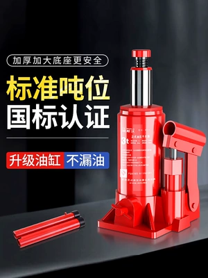 Kích thủy lực ô tô, 2 tấn, 3 tấn, kích gắn trên xe, dụng cụ thay lốp xe nâng tay thủy lực kich thuy luc mini giá kích thủy lực 1 tấn 