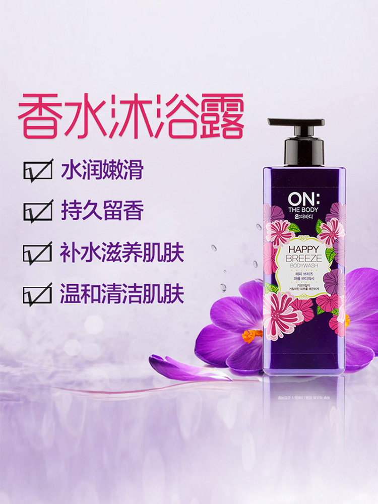 韩国进口 LG ON THE BODY 安宝笛 快乐微风 香水沐浴露 900ml 天猫优惠券折后￥29包邮包税（￥89-60）